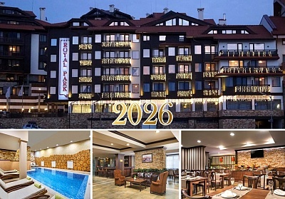 Нова година в Банско: луксозен престой в Роял Парк хотел и апартаменти