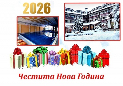 Нова година в Банско - оферта в хотел Евелина Палас със закуски и вечери