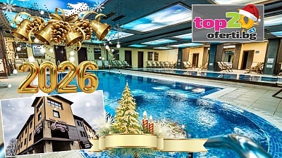 Нова година в Банско - 3 нощувки за двама в Парк Хотел Гардения 4*