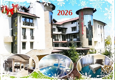 Нова 2026 година в Банско: Пакет с нощувки, храна и релакс в хотел Марая