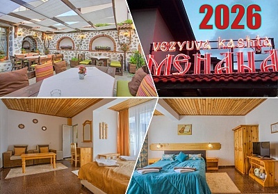 Нова година в Банско с прекрасни условия за почивка