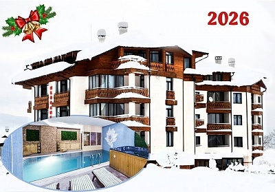 Нова Година в Банско с престой в хотел Елегант Лукс