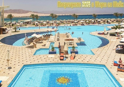 Нова Година в BARCELO TIRAN SHARM 5*, Шарм ел Шейх, Египет! Чартърен полет от София + 5 нощувки на човек на база All Inclusive!