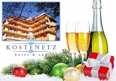Нова Година, басейн и СПА с минерална вода. 2, 3, 4 или 5 нощувки със закуски, вечери, едната празнична с DJ парти в СПА хотел Костенец