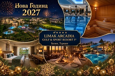 Нова година в Белек, Турция: Луксозен Ultra All Inclusive в 5 звезди хотел