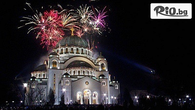 Нова година в Белград! 3 нощувки със закуски в Hotel Bohemian Garni + екскурзии, водaч и автобусен транспорт от Сoфия, от Дорис Травел