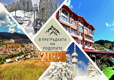 Нова година в Чепеларе: Почивка със закуска и стандартни вечери в хотел Йола