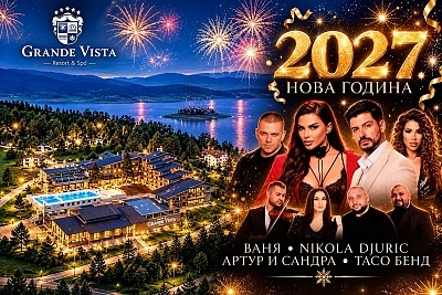Нова година в Цигов Чарк: 3 нощувки със закуски и вечери + специална празнична програма