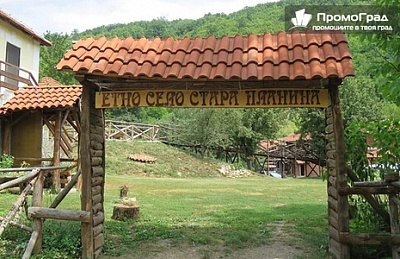 Нова година в Етно село Стара планина, Сърбия - празнична вечеря, транспорт и закуски