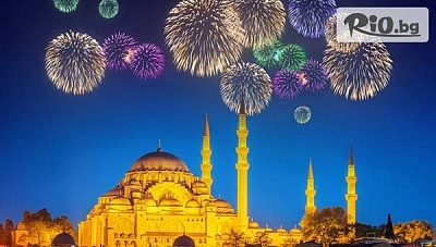 Нова година в Golden Hill Hotel Истанбул с посещение на Одрин