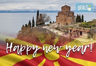 Нова Година 2019 в Hotel Belvedere 4*, Охрид, с Дари Травел! 3 нощувки, 3 закуски и 2 вечери, Новогодишна вечеря, транспорт и обиколки в Скопие и Охрид