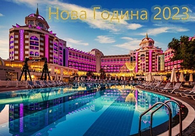  Нова Година в хотел DELPHIN BE GRAND 5*, Анталия, Турция! Автобусен транспорт + 4 нощувки на човек на база Ultra All Inclusive! Дете до 14.99г. безплатно! 