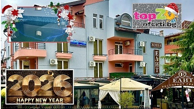 Нова година в хотел Елит, Девин: Празнична вечеря и минерален басейн