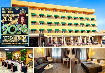 Нова година в хотел Форум Спорт Палас, Дряново: нощувки, празнична вечеря и музика