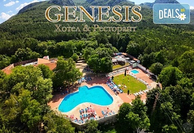 Нова година в хотел Генезис, природен парк Врачански балкан: 2 или 3 нощувки с изхранване
