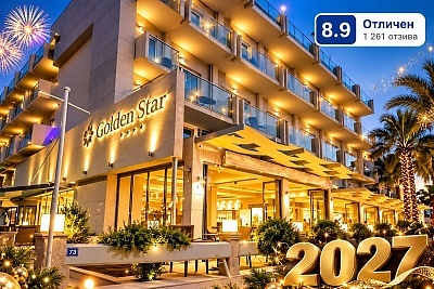 Нова Година в хотел Golden Star City, Переа, Солун, Гърция