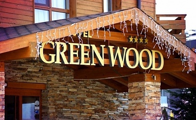 Нова година в хотел Green Wood 4* до Банско: 3, 4 или 5 нощувки със закуски и вечери и Новогодишна вечеря за 462 лв