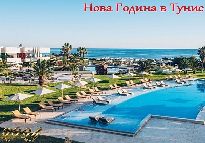 Нова Година в хотел IBEROSTAR DIAR ANDALOUS 5*, Хамамет, Тунис. Чартърен полет от София + 5 нощувки на човек на база All Inclusive!