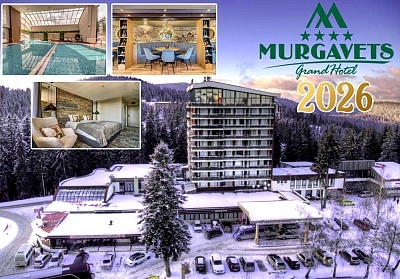 Нова година в хотел Мургавец, Пампорово: 3 нощувки със закуски и вътрешен басейн