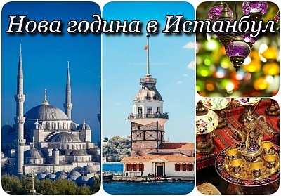  Нова година в HOTEL LA QUINTA BY WYNDHAM ISTANBUL 5*, Истанбул, Турция! Екскурзия с автобусен транспорт + 3 нощувки на човек със закуски + посещение на Одрин! 