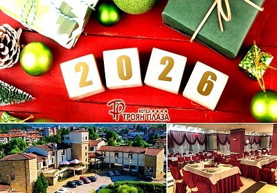 Нова година в хотел Троян Плаза: Луксозен отдих и празнична програма