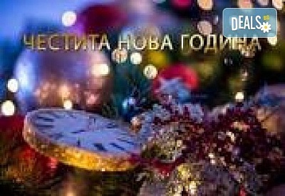 Нова Година в хотел Югославия, Белград, с участието на Мирослав Илич! 3 нощувки, закуски, гала вечеря в балната зала на хотела, собствен транспорт, от Голдън Вояджес