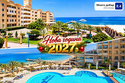 Нова година в Хургада: All Inclusive почивка с полет от София