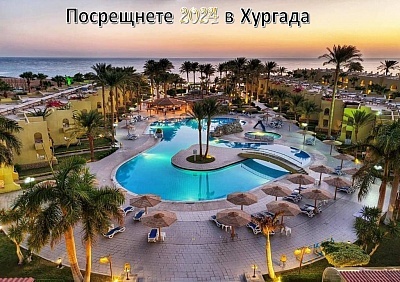 Нова Година в Хургада, Египет! Чартърен полет от София + 1 нощувка на човек със закуска, обяд и вечеря в Кайро + 6 нощувки на база All Inclusive в PALM BEACH RESORT 4*