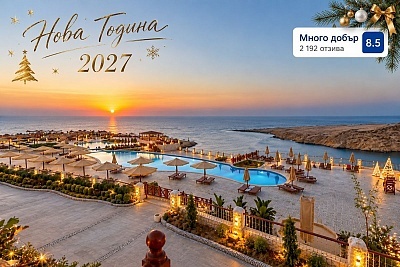 Нова година в Хургада, Египет: Полет от София и 7 нощувки в SIVA GOLDEN BAY MAKADI 4*