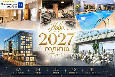 Нова година 2027 в Истанбул с лукс и удоволствия в хотел LIONEL 5*