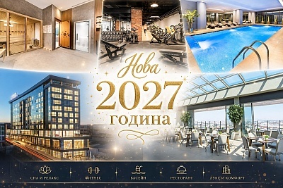 Нова година 2027 в Истанбул: Луксозно посрещане в хотел LIONEL 5* с Новогодишна вечеря