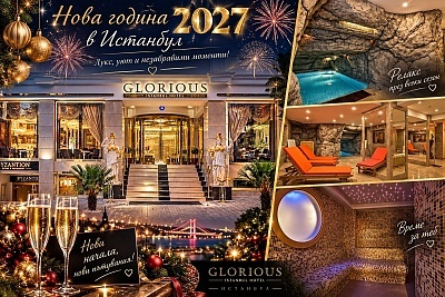 Нова година в Истанбул: 3 нощувки в хотел Glorius 4* с автобусен транспорт