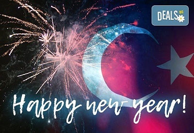 Нова година в Истанбул и Одрин с транспорт и закуски