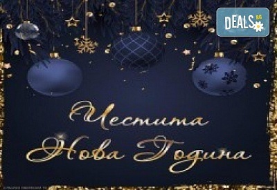 Нова година в Истанбул - празнична вечеря и разглеждане на забележителности