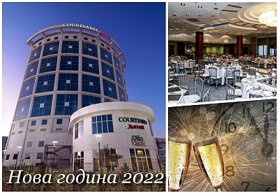  Нова година в Истанбул, Турция! 4 нощувки на човек със закуски в Courtyard By Marriott Istanbul International Airport 4* + посещение на МОЛ Форум! 