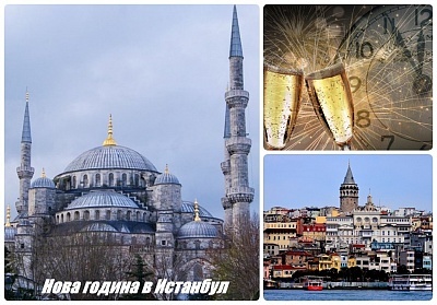  Нова година в Истанбул, Турция! 3 нощувки на човек със закуски в Golden Tulip Istanbul Bayrampasa 5*! Собствен транспорт! 