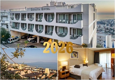 Нова година в Кавала, Гърция с празнична вечеря в Egnatia City Hotel & Spa