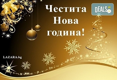 Нова Година 2024 в Кавала, хотел Нефели! 2 нощувки, закуски, гала вечеря, със собствен транспорт, от Еко Айджънси Тур