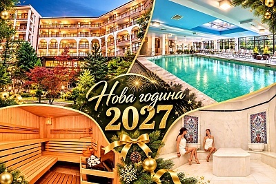 Нова година в Св. Св. Константин и Елена: 3 или 4 нощувки с All Inclusive + минерален басейн