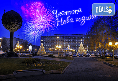 Нова година в Крагуевац, Сърбия! 3 нощувки с 3 закуски, 1 стандартна и 2 Празнични вечери, транспорт, програма в Ниш и екскурзовод