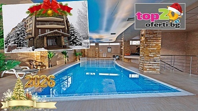 Нова година край Банско - хотел Грийн Ууд Резорт 4*