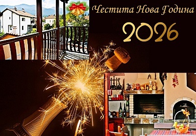 Нова година 2026 край Мальовица и Боровец: Наем на хотел за 2 нощувки със закуски и вечери