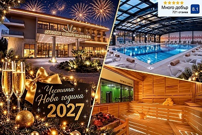 Нова Година в луксозен хотел в Белек, Турция с All inclusive