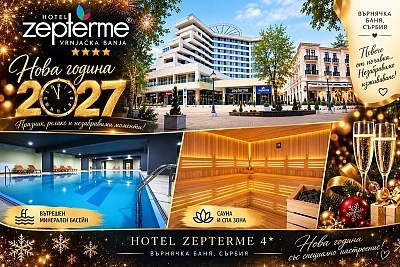 Нова година в луксозния хотел ZEPTERME 4* във Върнячка баня, Сърбия