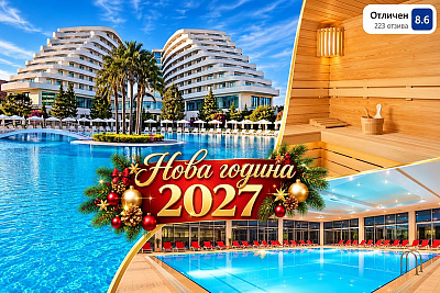 Нова Година в MIRACLE RESORT HOTEL 5* в Лара, Турция, с Ultra All Inclusive и спа пакет