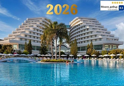 Нова година в MIRACLE RESORT 5* със самолет от София: Ultra All Inclusive оферта