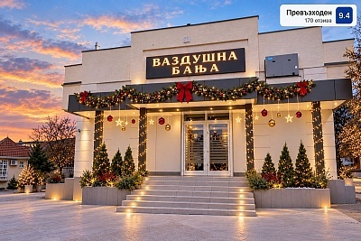 Нова година в Ниш, Сърбия: хотел Въздушна баня с празнични вечери и музика