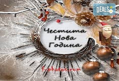 Нова година в Ниш: 3-звезден хотел, закуска, празнична вечеря