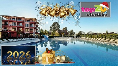 Нова година в Огняново: хотел Елеганс със закуски, вечери и празнична вечеря