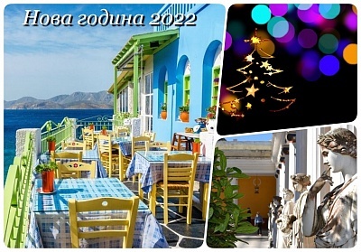  Нова година 2022 на остров Корфу, Гърция: 3 нощувки на човек + 3 закуски + 2 вечери в хотел Olympion Village  3+*! Собствен транспорт! 